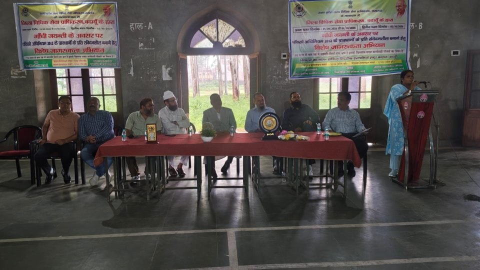 बदायूं में पॉक्सो अधिनियम जागरूकता कार्यक्रम में मौजूद विद्यार्थी और अतिथि।