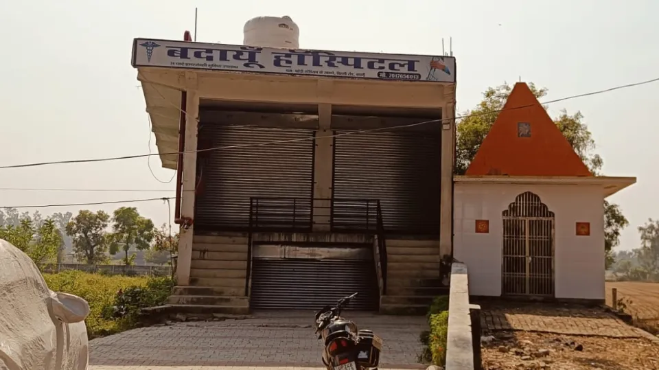 बदायूं के बहेड़ी में प्रसूता की मौत के बाद स्वास्थ्य विभाग ने निजी अस्पताल को सील किया।