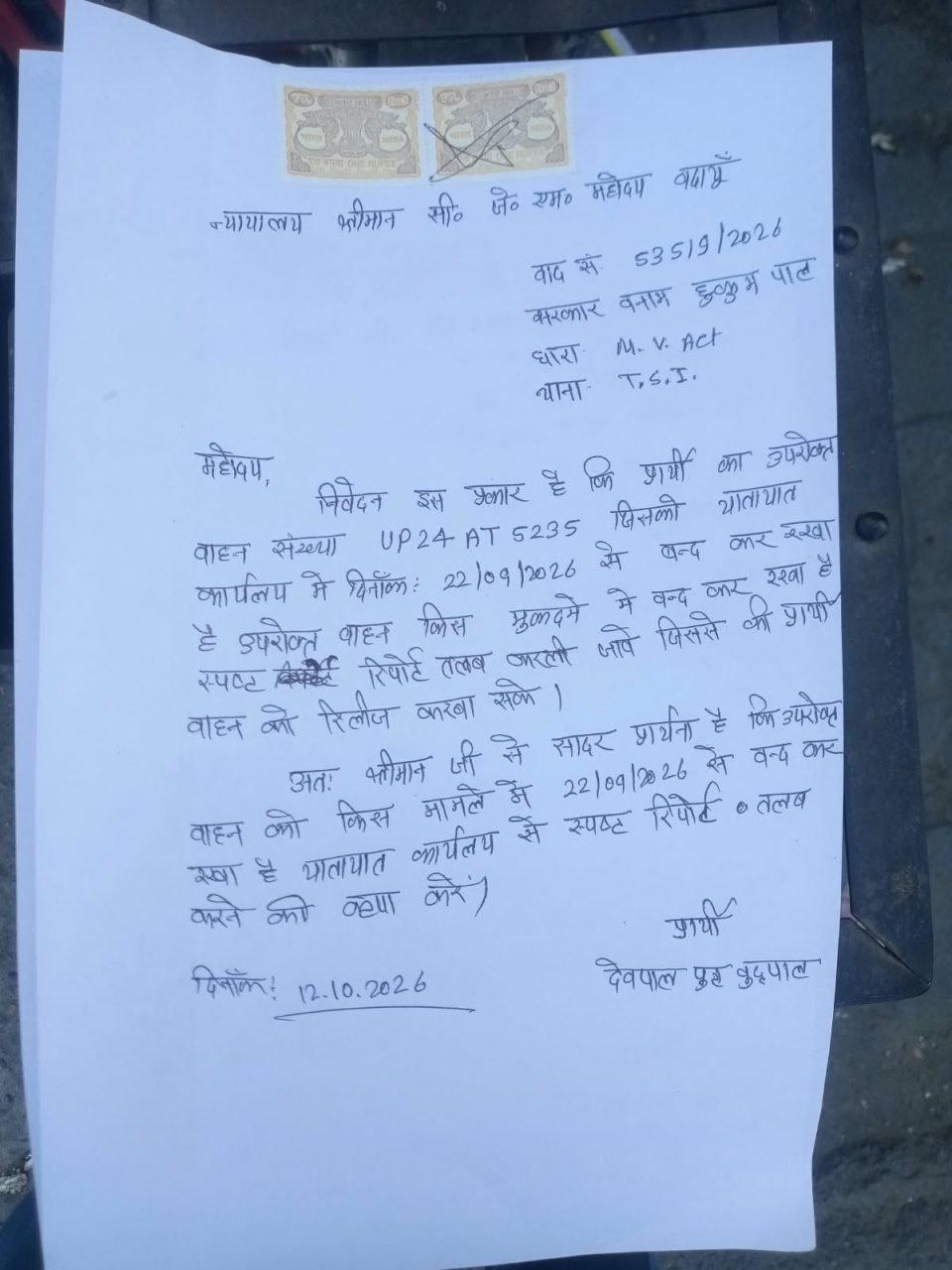 बदायूं में 24 दिन से पुलिस कस्टडी में टेंपो, ट्रैफिक इंस्पेक्टर मनोज वर्मा पर उठे सवाल - फोटो 2