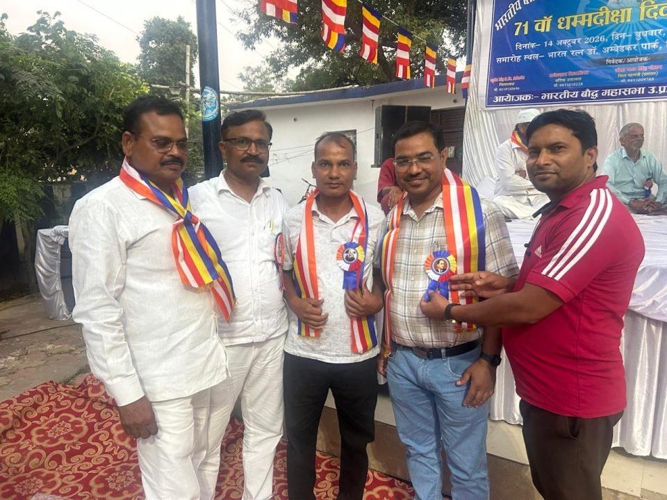 बदायूं में गूंजे बुद्ध और बाबा साहेब के जयकारे, धूमधाम से मना धम्म दीक्षा दिवस - फोटो 2