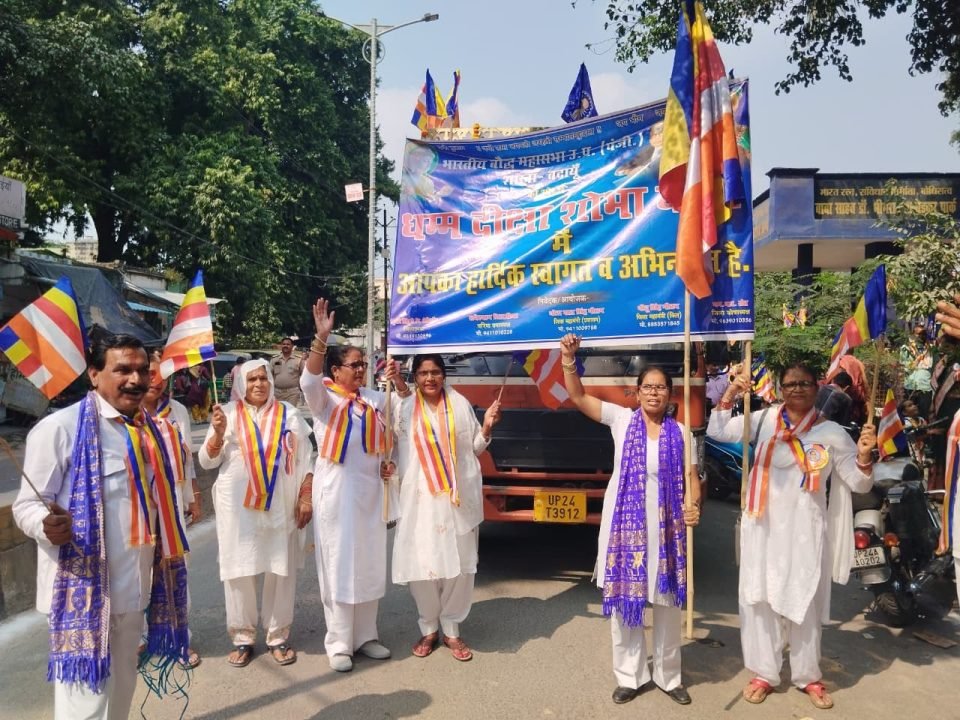 बदायूं में भारतीय बौद्ध महासभा द्वारा आयोजित धम्म दीक्षा दिवस कार्यक्रम।