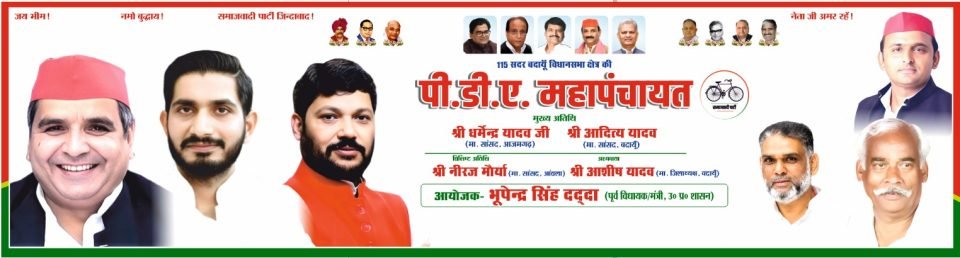 कल गुलड़िया PDA जनपंचायत में गरजेंगे धर्मेंद्र यादव और आदित्य यादव, - फोटो 2
