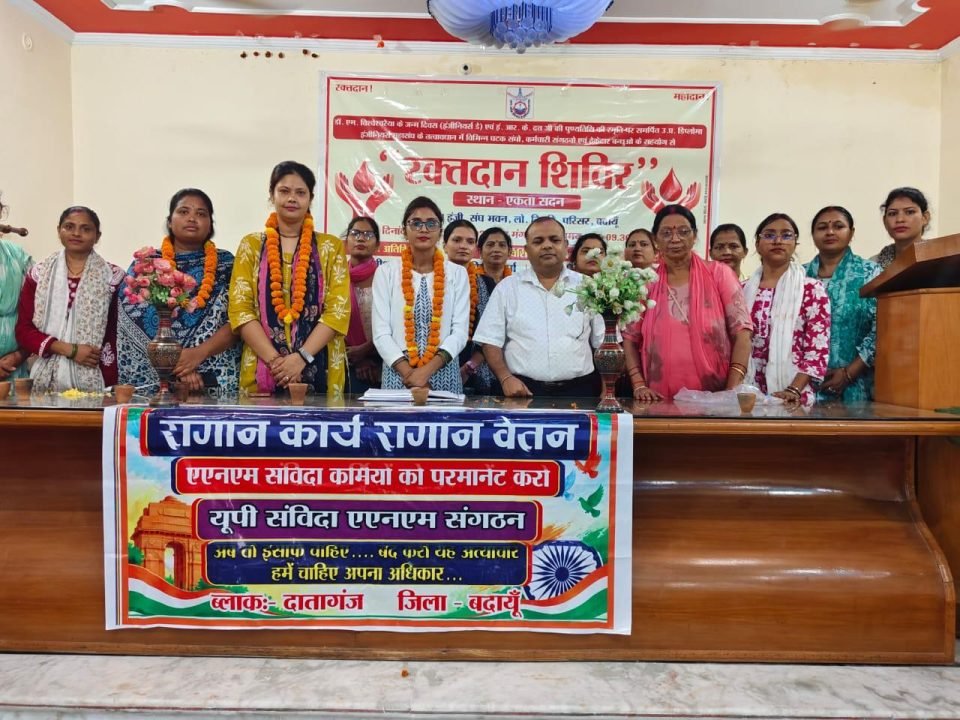 संविदा एएनएम संघ ने बनाई आंदोलन की रणनीति, समान कार्य-समान वेतन और नियमितीकरण की मांग - फोटो 2